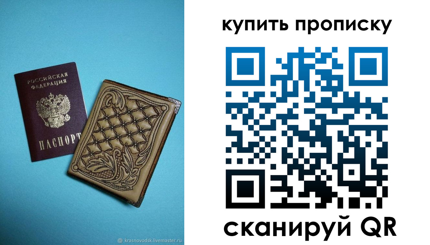 временная регистрация надежно в Туле
