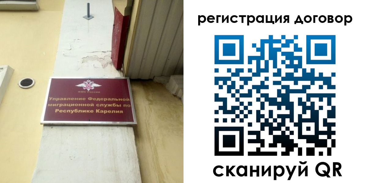 миграционный учет в Туле