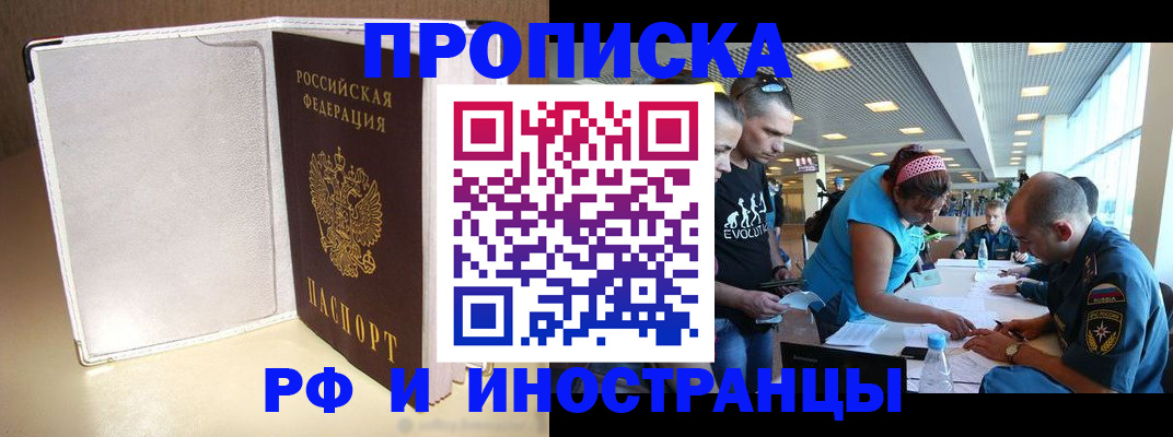 временная регистрация в Туле