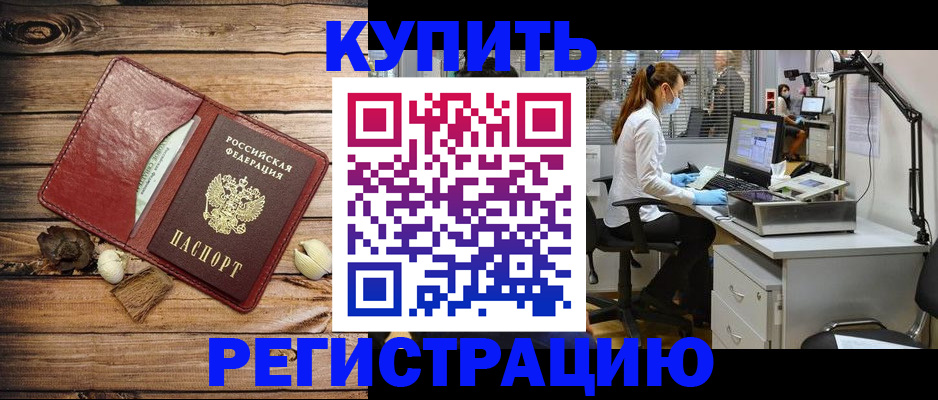 миграционный учет в Туле