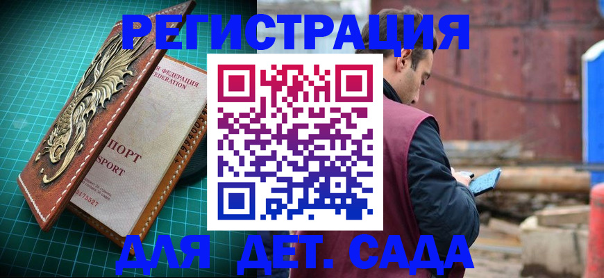 прописка регистрация в Туле