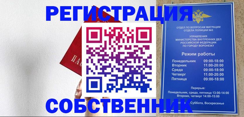 временная регистрация в квартире в Туле