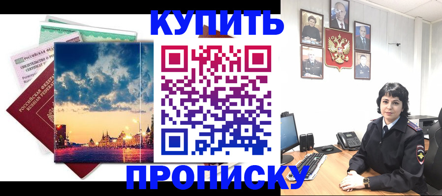 где прописаться в Туле