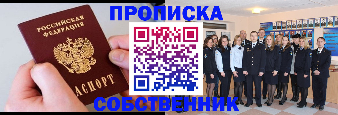 временная регистрация надежно в Туле