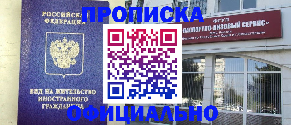 временная регистрация недорого в Туле
